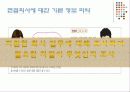 이색면접에 관한 자료 36페이지