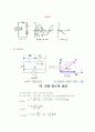 기초회로실험 - RL 회로및 RC회로 4페이지