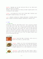 우리나라 팔도 전통음식 특징, 생채와 숙채, 나물음식 7페이지