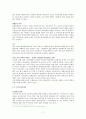 [아동복지론] 다문화 가족 아동의 실태 분석 7페이지