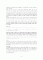 [아동복지론] 다문화 가족 아동의 실태 분석 10페이지