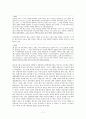 [아동복지론] 다문화 가족 아동의 실태 분석 11페이지