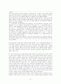 [아동복지론] 다문화 가족 아동의 실태 분석 12페이지