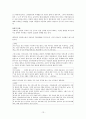 [아동복지론] 다문화 가족 아동의 실태 분석 13페이지