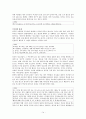 [아동복지론] 다문화 가족 아동의 실태 분석 14페이지