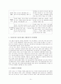 [아동복지론] 다문화 가족 아동의 실태 분석 16페이지
