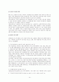 [아동복지론] 다문화 가족 아동의 실태 분석 18페이지