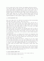 [아동복지론] 다문화 가족 아동의 실태 분석 21페이지