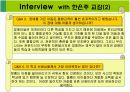 [교육학] 특수학교 사례 분석 13페이지