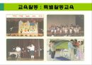 [교육학] 특수학교 사례 분석 21페이지