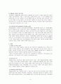 [사회복지론] MetLife 아동복지재단 분석  8페이지