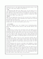 [여성복지론] 가정폭력 현황 및 개선방안 분석  20페이지