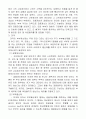 부부재산제도 입법례와 현행 제도의 문제점 3페이지