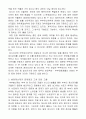 부부재산제도 입법례와 현행 제도의 문제점 9페이지