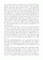 부부재산제도 입법례와 현행 제도의 문제점 10페이지
