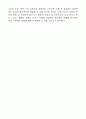 부부재산제도 입법례와 현행 제도의 문제점 11페이지