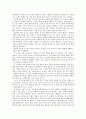 카프카의 을 읽고... 2페이지