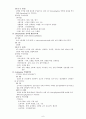 약물의 효능효과 및 부작용 6페이지
