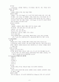 약물의 효능효과 및 부작용 8페이지