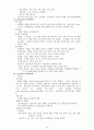약물의 효능효과 및 부작용 10페이지