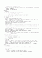 아동 발달을 돕는 놀이요법 2페이지