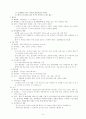법정 전염병의 병원체, 전파경로, 증상, 치료방법 4페이지
