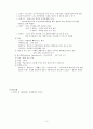 혈액의 구조와 기능 2페이지