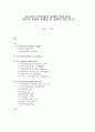 대구의 관광의 문제점 및 경제적 대안 분석 1페이지