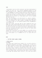 대구의 관광의 문제점 및 경제적 대안 분석 6페이지