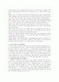 대구의 관광의 문제점 및 경제적 대안 분석 11페이지