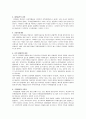 대구의 관광의 문제점 및 경제적 대안 분석 15페이지