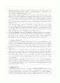 대구의 관광의 문제점 및 경제적 대안 분석 16페이지