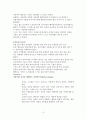 [정신]NLP심리기법+대체요법케이스 3페이지