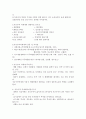 [모성간호]조기진통문헌고찰 2페이지