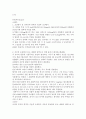 [모성간호]조기진통문헌고찰 5페이지