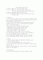 [모성간호]조기진통문헌고찰 7페이지