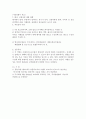[모성간호]조기진통문헌고찰 8페이지