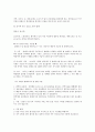 [아동간호]아동천식문헌고찰 4페이지
