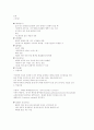 [아동간호]아동천식문헌고찰 6페이지