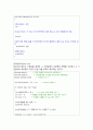 [C언어] Sort방법에 대한 조사 report 3페이지