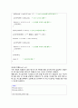 [C언어] Sort방법에 대한 조사 report 4페이지