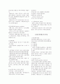 이온도입치료, 신경지배근의 전기자극 특성,탈신경근의 특성 4페이지