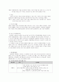피아제 인지이론 4페이지