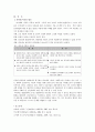 피아제 인지이론 7페이지