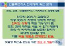 국제사회 HOT ISSUE-인플루엔자A의 전세계적 확산- 4페이지