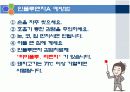 국제사회 HOT ISSUE-인플루엔자A의 전세계적 확산- 12페이지