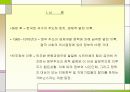 로컬거버넌스의 성공 및 실패 사례분석 3페이지