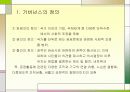 로컬거버넌스의 성공 및 실패 사례분석 4페이지