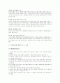 스포츠 상담, 3페이지