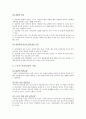 스포츠 상담, 4페이지